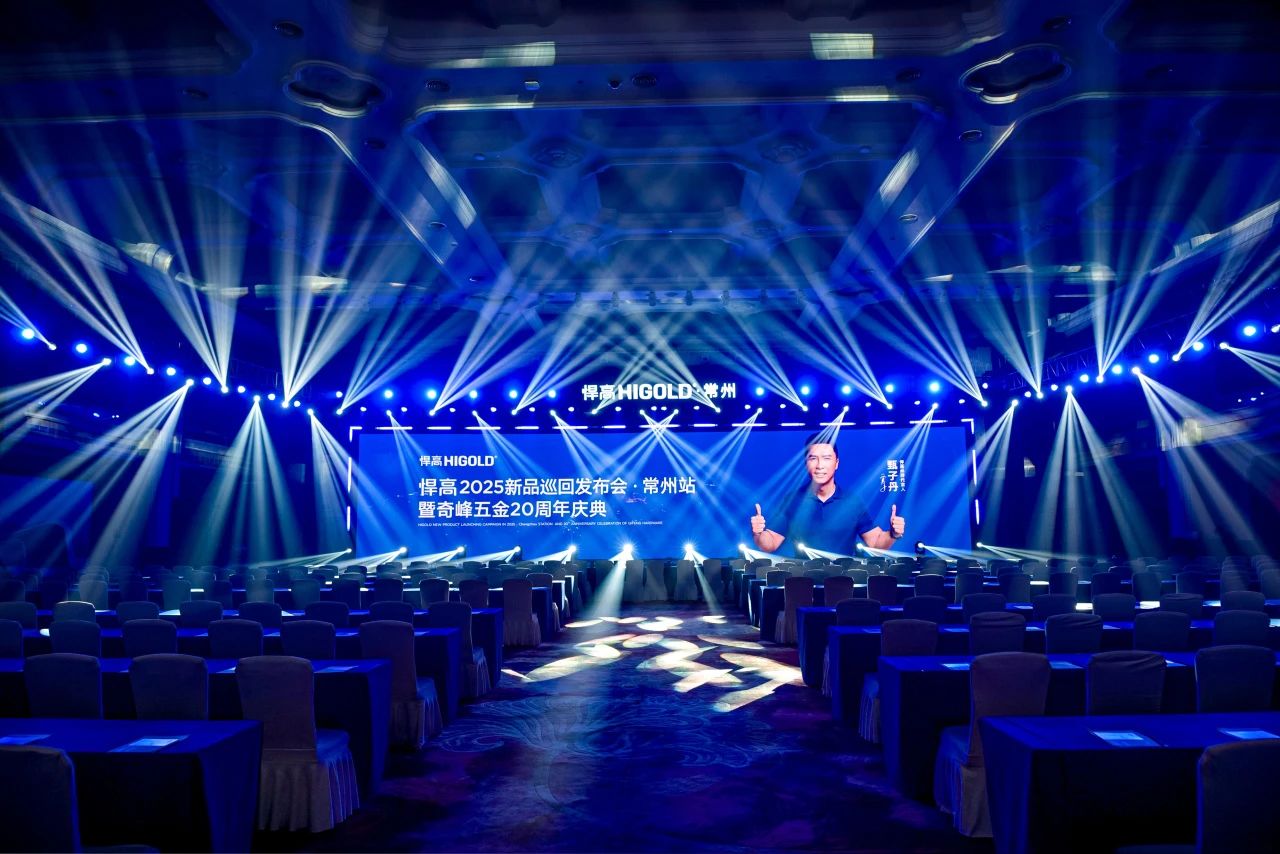 龙腾加速，潮涌东方！悍高常州新品发布会暨厨卫原创馆双擎启幕