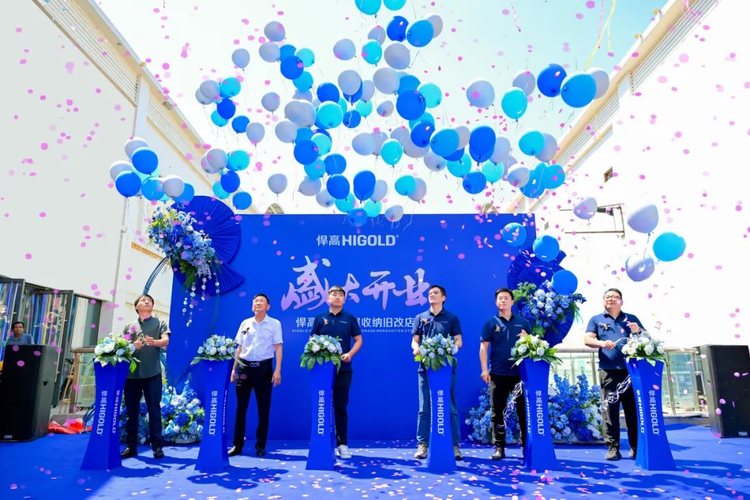 美焕中原，豫见新章！悍高郑州全屋收纳旧改店盛大开业