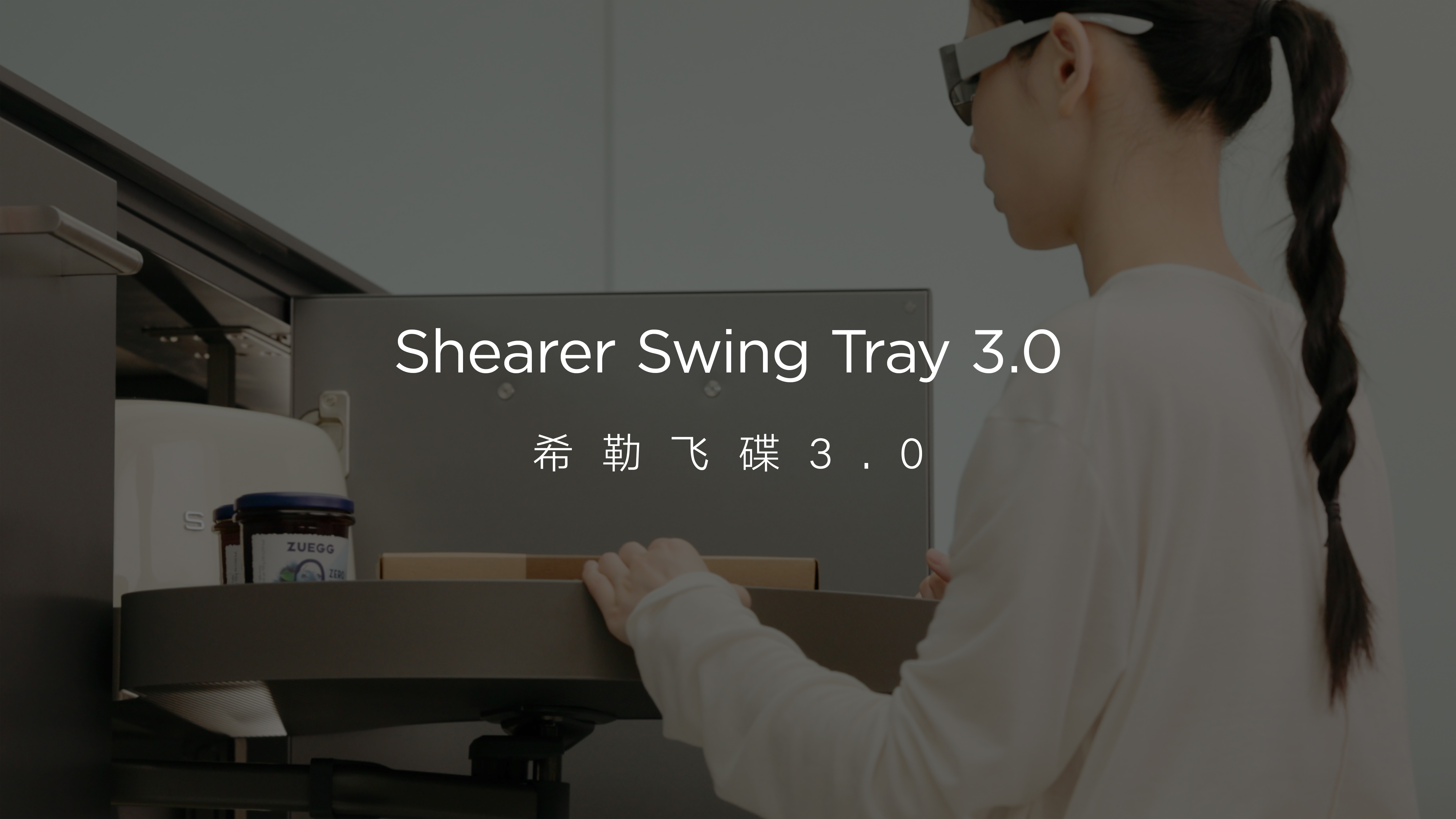 悍高希勒飞碟3.0拉篮