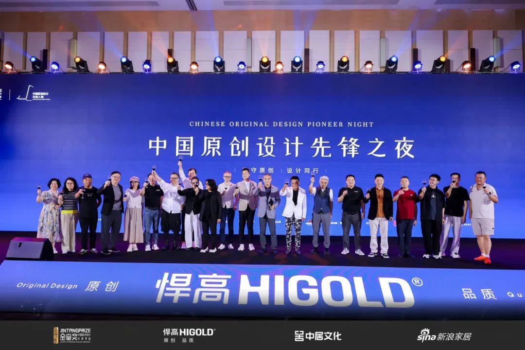 赋能原创，闪耀全球 | 悍高&金堂奖“中国原创设计先锋人物” 颁奖盛典圆满举行！