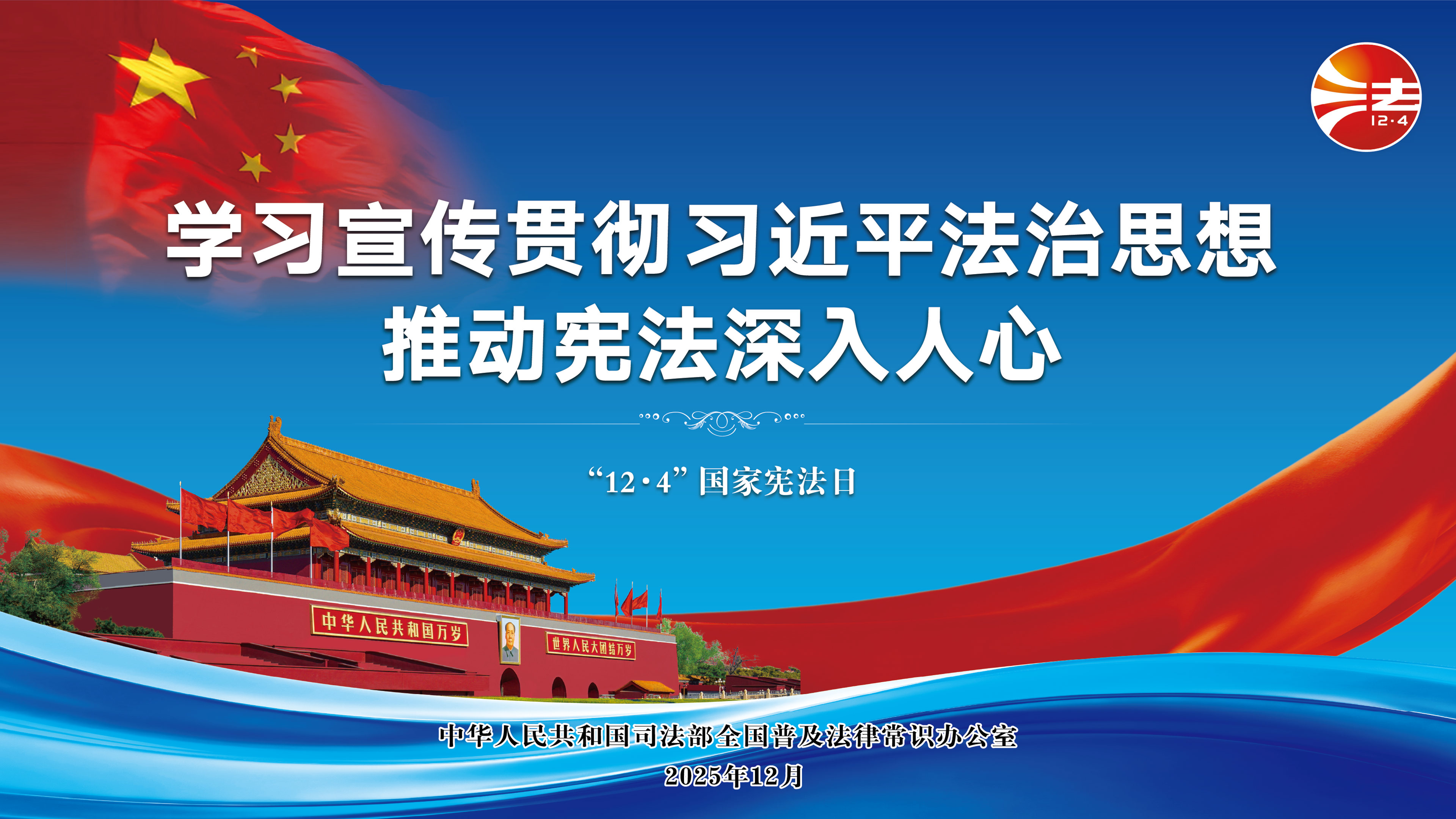悍高集团“宪法守护·诚信兴企”宣传周筑牢合规根基